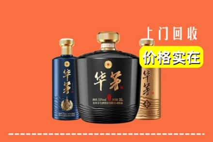 秦安县回收华茅酒