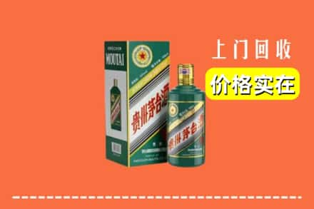 秦安县回收纪念茅台酒